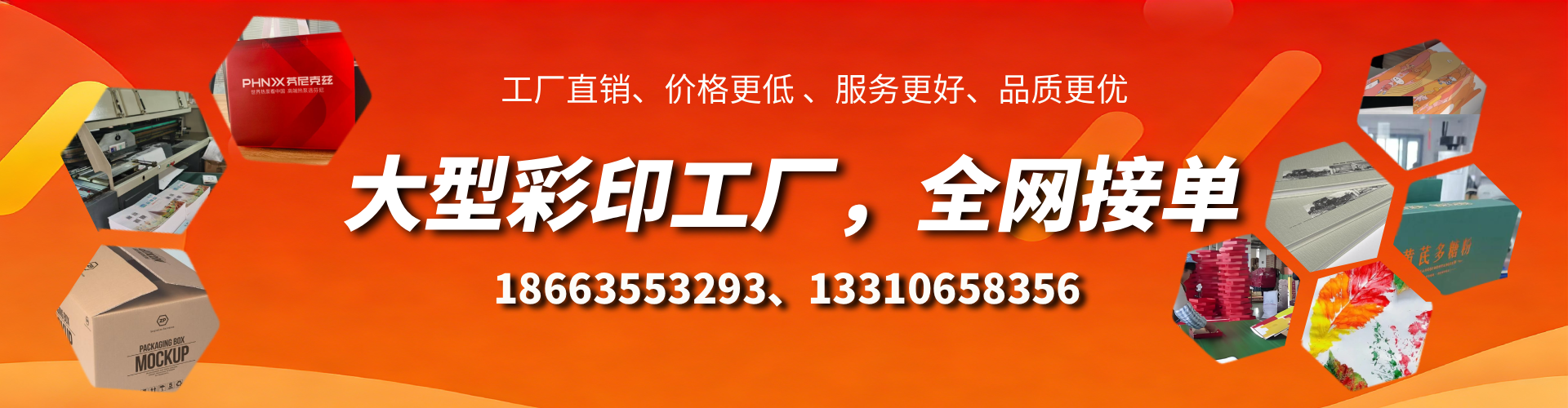 吉林彩印刷刷厂家